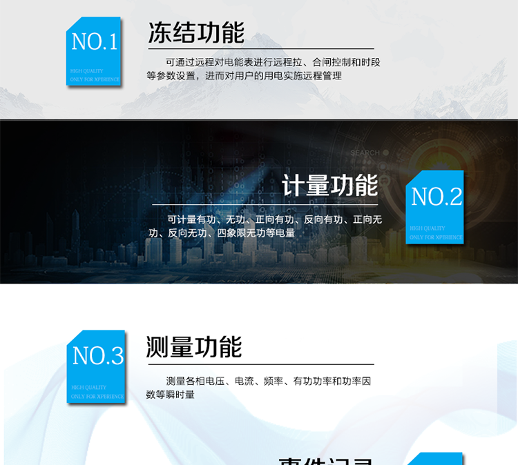 適用場所
本產(chǎn)品適用于居民用電的分時計量計費。