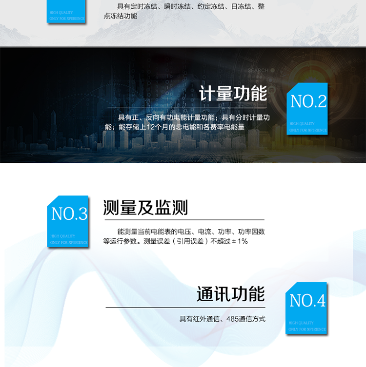 產(chǎn)品特點(diǎn)
正反向有功計(jì)量，
紅外通信、485通信，
具有停電液晶常顯功能，
可選零線計(jì)量與費(fèi)控功能。