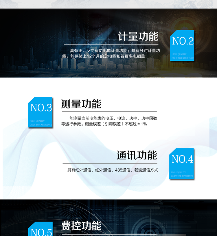 產(chǎn)品特點(diǎn)
IC卡預(yù)付費(fèi)管理，
正反向有功計(jì)量，
紅外通信、485通信、載波通信方式，
具備液晶顯示，
具有停電喚醒功能，
火線、零線計(jì)量。