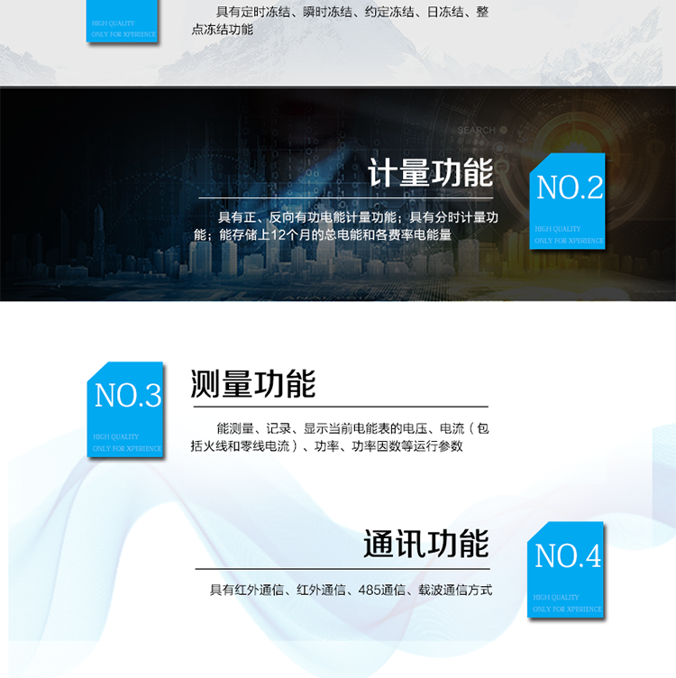 產(chǎn)品特點
可通過電力線載波通信，
IC卡預(yù)付費管理，
正反向有功計量，
紅外通信、485通信、載波通信方式，
具備液晶顯示，
具有停電喚醒功能，
火線、零線計量。