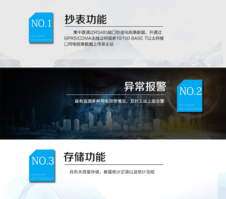 產(chǎn)品特點(diǎn)
DJG(C,E)L33-DF6203型集中器采用高速嵌入式微處理器系統(tǒng)，模塊化設(shè)計(jì)，包括處理模塊、通信模塊，電源模塊、顯示模塊以及其他外圍硬件接□電路。
電源模塊為其它模塊提供所需的直流電源，并實(shí)現(xiàn)交流信號(hào)輸入到直流工作模塊的電氣隔離，保證各個(gè)模塊的安全工作；處理模塊是設(shè)備的核心部分，采用功能強(qiáng)大、抗干擾能力好的ARM工業(yè)級(jí)處理器芯片；集中器通過RS485接□抄讀電能表數(shù)據(jù)，并通過GPRS/CDMA無線公網(wǎng)或者10/100&nbsp;Base&nbsp;T以太網(wǎng)接□將電能表數(shù)據(jù)上傳至主站。