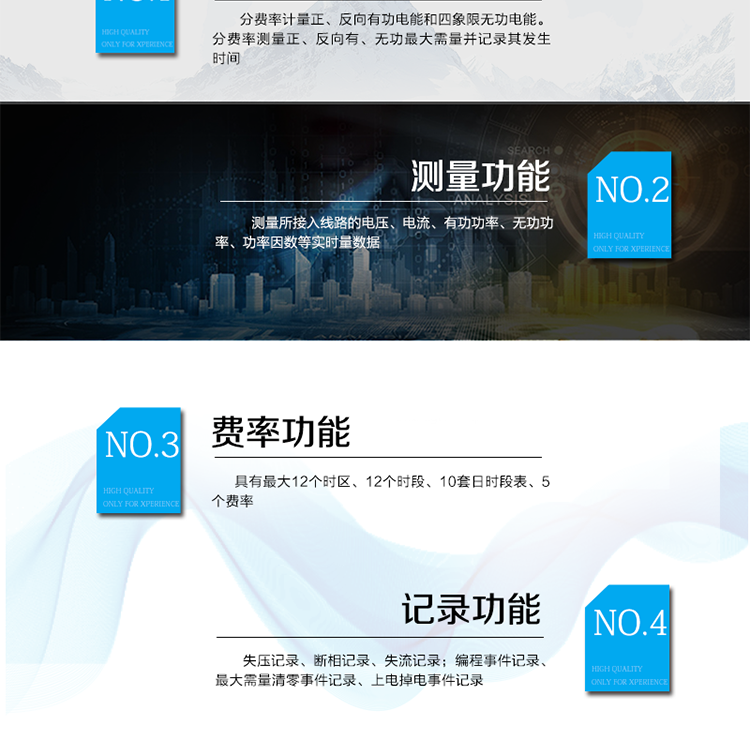 煙臺威思頓DSSD178三相多功能電能表（南網(wǎng)）
DSSD178系列三相電子式多功能電能表，是煙臺東方威思頓電氣有限公司采用先進(jìn)的大規(guī)模集成電路，成熟的軟件算法，低功耗設(shè)計(jì)以及SMT工藝，依照國際、國內(nèi)相關(guān)標(biāo)準(zhǔn)的要求設(shè)計(jì)制造。
本產(chǎn)品集計(jì)量、顯示、通訊、監(jiān)測、費(fèi)控等功能于一身，可以精確地分時(shí)計(jì)量三相正反向有功電能、四象限無功電能以及需量；精密實(shí)時(shí)測量三相電壓、電流、有功功率、無功功率、功率因數(shù)等；監(jiān)測并記錄失壓、失流、斷相等事件；可實(shí)現(xiàn)遠(yuǎn)程和本地抄表、編程等功能。
本產(chǎn)品可廣泛應(yīng)用于電網(wǎng)關(guān)口、電廠、供變電站、各企事業(yè)單位的電能綜合計(jì)量和管理以及工業(yè)用戶多費(fèi)率電能分時(shí)計(jì)量。