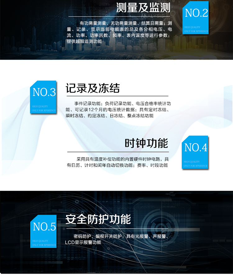 產(chǎn)品特點(diǎn)
采用專利技術(shù)開(kāi)關(guān)電源供電，寬電壓工作范圍
采用獨(dú)有的抗浪涌措施，防雷性能突出
電流支持大倍數(shù)過(guò)載
主機(jī)經(jīng)過(guò)三防處理，能適應(yīng)復(fù)雜的氣候條件，大大提高了整機(jī)壽命和平均無(wú)故障工作時(shí)間
提供雙路RS485接口