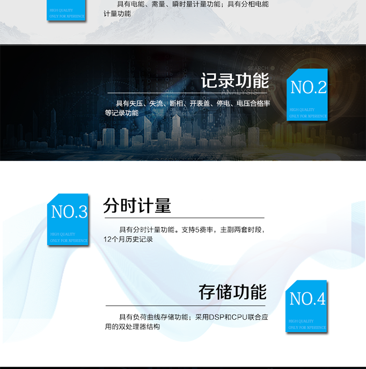 產(chǎn)品特點(diǎn)
計(jì)量端口采用采樣測(cè)量值(SMV)&nbsp;ST型光纖輸入接口，符合IEEE802.3u&nbsp;、100Base-FX協(xié)
議
采用專(zhuān)利技術(shù)開(kāi)關(guān)電源供電，寬電壓工作范圍,&nbsp;交/直流冗余設(shè)計(jì)。
RS-485/紅外通訊接口
電能表參數(shù)密碼保護(hù)設(shè)置
主要功能
具有電能、需量、瞬時(shí)量計(jì)量功能。
具有失壓、失流、斷相、開(kāi)表蓋、停電、電壓合格率等記錄功能。
具有分時(shí)計(jì)量功能。支持5費(fèi)率，主副兩套時(shí)段，12個(gè)月歷史記錄。
具有分相電能計(jì)量功能。
具有負(fù)荷曲線存儲(chǔ)功能。
采用DSP和CPU聯(lián)合應(yīng)用的雙處理器結(jié)構(gòu)。
獨(dú)有以太網(wǎng)丟幀補(bǔ)償算法，減少網(wǎng)絡(luò)丟幀影響。