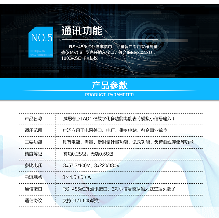 技術(shù)指標(biāo)
技術(shù)參數(shù)項(xiàng)目	項(xiàng)目?jī)?nèi)容
技術(shù)標(biāo)準(zhǔn)	GB/T&nbsp;17215.321-2008&nbsp;GB/T&nbsp;17215.322-2008&nbsp;&nbsp;
GB/T&nbsp;17215.323-2008&nbsp;&nbsp;DL/T&nbsp;614-2007&nbsp;
Q/GDW&nbsp;357-2009&nbsp;&nbsp;Q/GDW&nbsp;358-2009
參比頻率	50Hz
輸入接口	航空插頭（M16-4B）
輸入范圍	電壓回路：額定值&nbsp;3.25/√3V（有效值，與相電壓對(duì)應(yīng)）&nbsp;最大值4V
電流回路：額定值&nbsp;1V（有效值）&nbsp;最大值&nbsp;4.8V
輸入阻抗	電壓回路：大于1M
電流回路：大于20K
工作電源	雙路冗余外接電源供電，可任意接入一路或同時(shí)接入兩路。
兩路電源均為交直流自適應(yīng)，電源輸入范圍為85V～265V。
整機(jī)功耗	<4VA
工作溫度	-25℃～+55℃
相對(duì)濕度	≤95%(無(wú)凝露)
時(shí)鐘誤差	≤0.5s/d（23℃）
負(fù)荷曲線存儲(chǔ)容量	4Mbytes