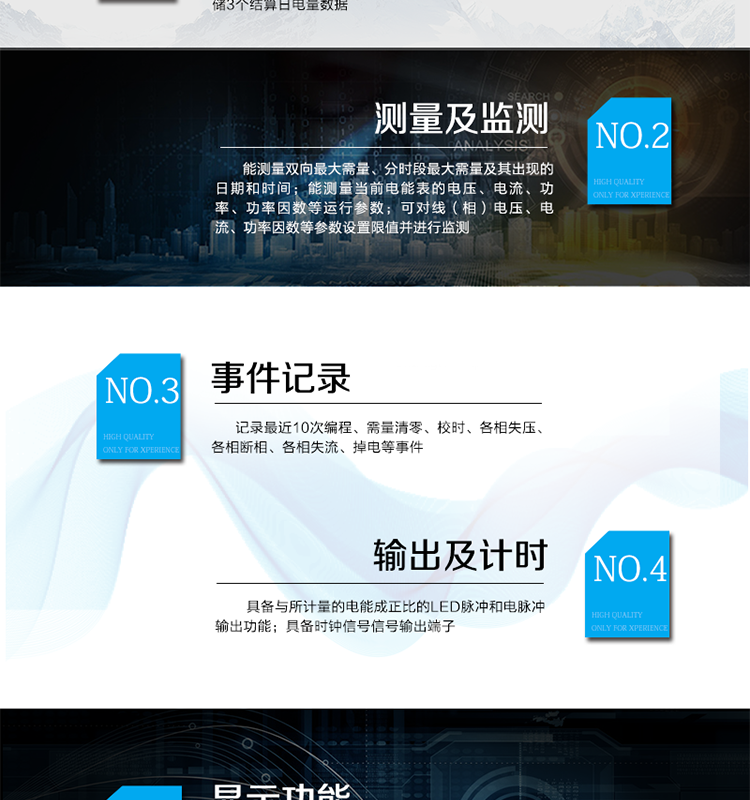 產(chǎn)品特點(diǎn)
精確計(jì)量三相交流有功電能
具有防竊電功能,反向有功電量計(jì)入正向有功電量
量程寬、精度高、壽命長(zhǎng)、免調(diào)校、免維護(hù)
具有RS485和紅外通訊接口（可選）
具有LCD/計(jì)度器顯示（可選）
具有無源光電隔離脈沖接口
具有背景光功能（可選）
具有電壓檢測(cè)、缺相、逆相序指示功能
具有反向電能指示功能
具有電流反向指示功能
具有脈沖和通訊指示燈
具有停電抄表功能（可選）
具有逆相序、斷相報(bào)警功能