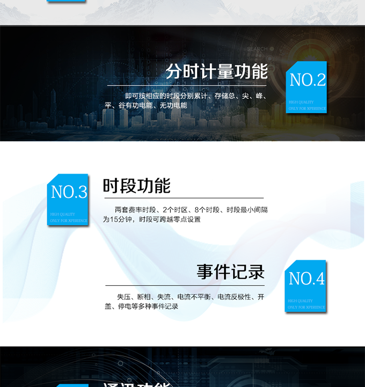 技術(shù)參數(shù)
　　精度等級：有功1級
　　電流范圍：1.5 A~100A
　　外觀尺寸：290*170*85
　　安裝尺寸：150*240(256)
　　工作溫度范圍：-40°C～+70°C
　　計時準確度：≤0.5s/d