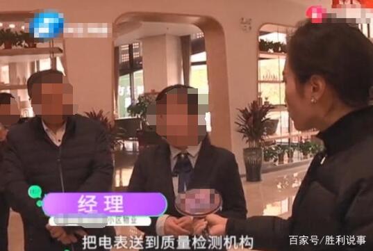 物業(yè)電表藏貓膩 每個(gè)月多走一倍電