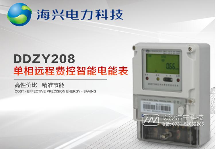 智能電表價(jià)格